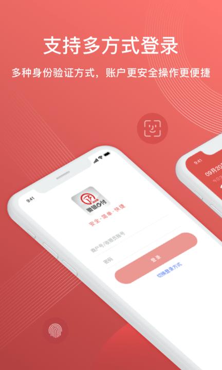 徽银e付手机版下载,徽银e付,付款app,支付app
