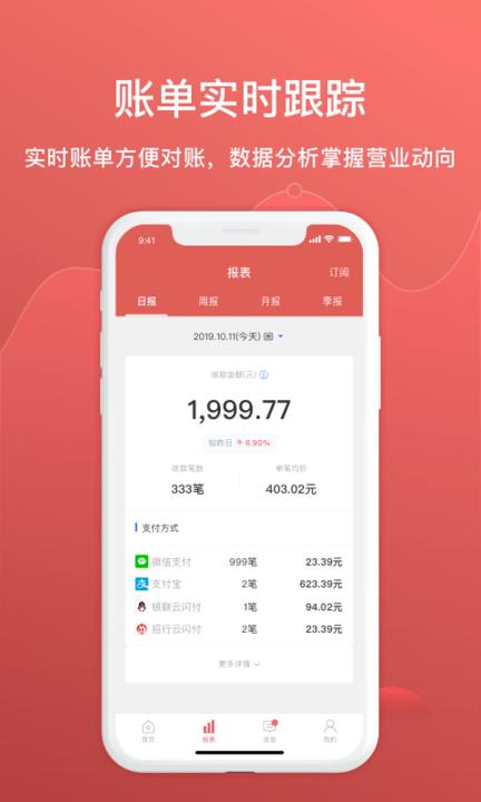 徽银e付手机版下载,徽银e付,付款app,支付app