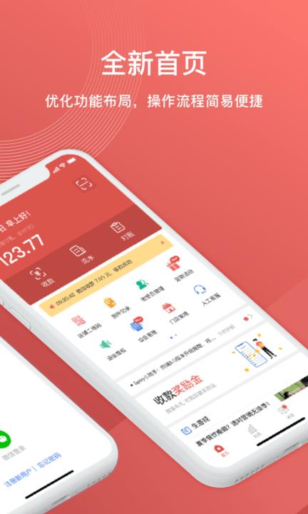 徽银e付手机版下载,徽银e付,付款app,支付app