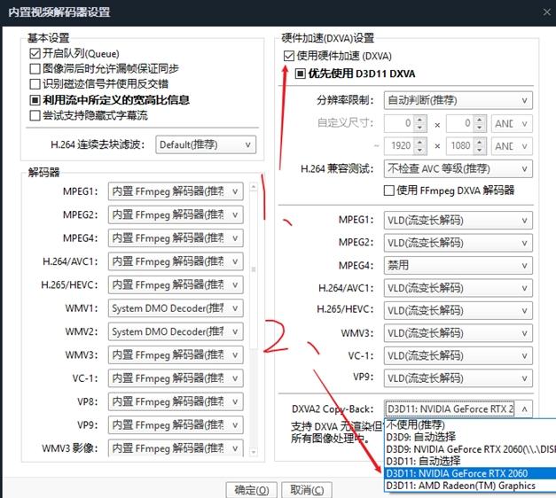视频补帧简易教程,皮肤美化器,potplayer使用教程.