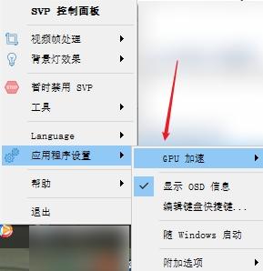 视频补帧简易教程,皮肤美化器,potplayer使用教程.
