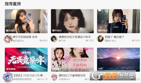 b站直播软件,直播.