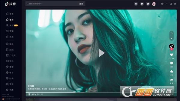 抖音,影音,视频.