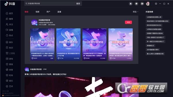 抖音,影音,视频.