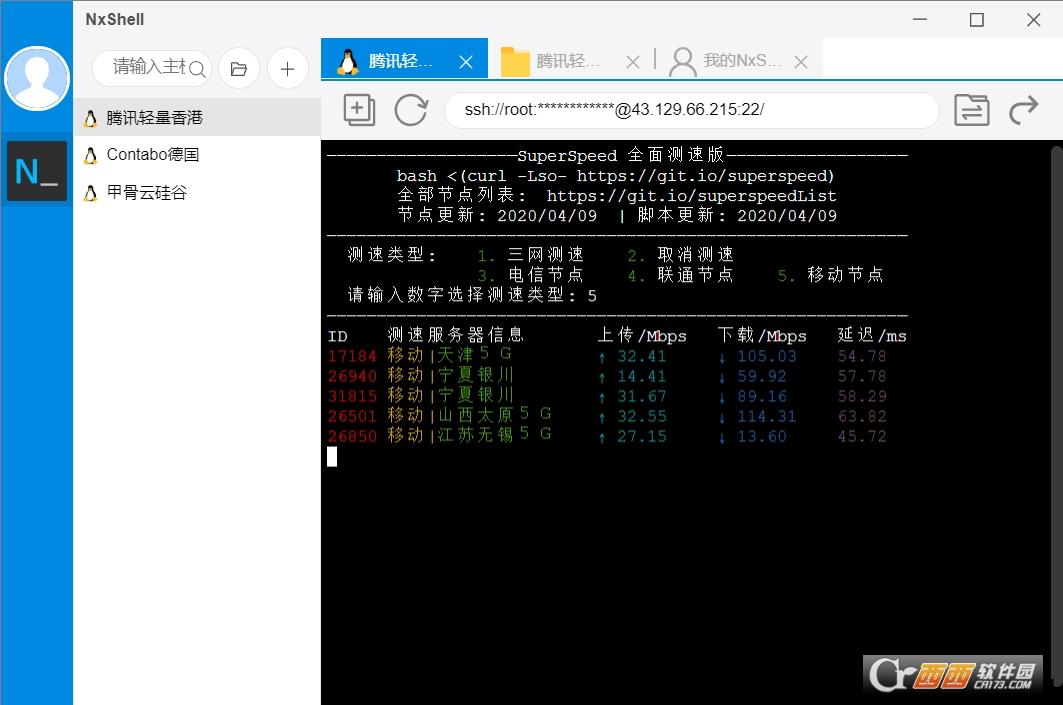 文件管理器ns,NextShell,switch电脑.