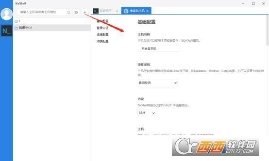 文件管理器ns,NextShell,switch电脑.