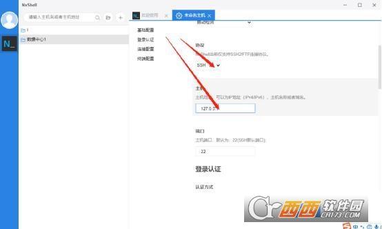 文件管理器ns,NextShell,switch电脑.