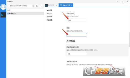 文件管理器ns,NextShell,switch电脑.