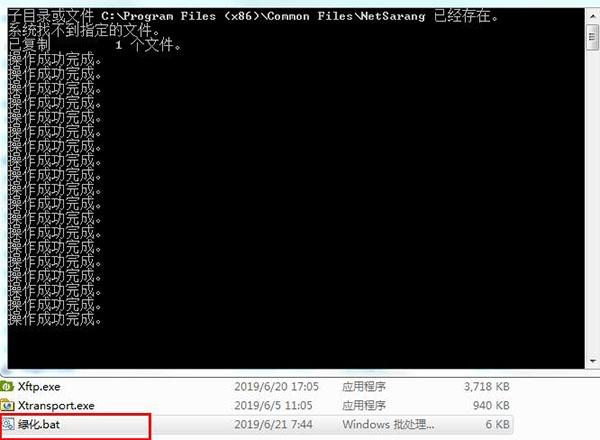 xftp7破解版,SSH客户端,上传下载.