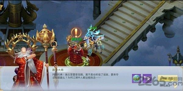 九州仙缘红包版下载,仙侠手游,修真手游,九州仙缘