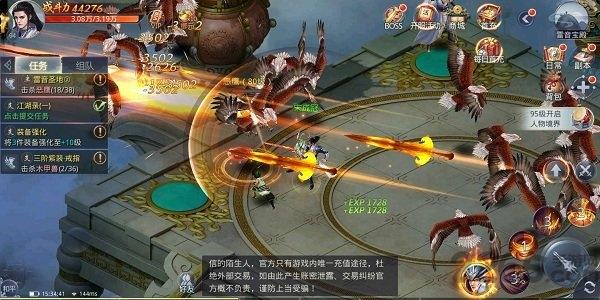 九州仙缘红包版下载,仙侠手游,修真手游,九州仙缘