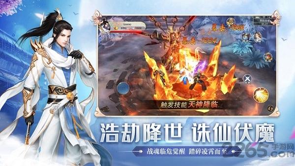 剑来九州再续尘缘手游下载,剑来九州再续尘缘,仙侠手游,冒险手游