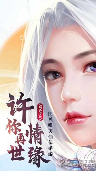 天庭战争果盘版下载,天庭战争,仙侠手游,果盘手游