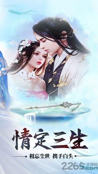 天庭战争果盘版下载,天庭战争,仙侠手游,果盘手游