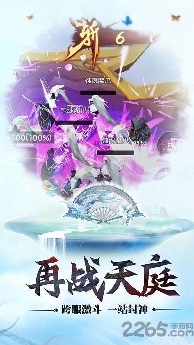 天庭战争果盘版下载,天庭战争,仙侠手游,果盘手游