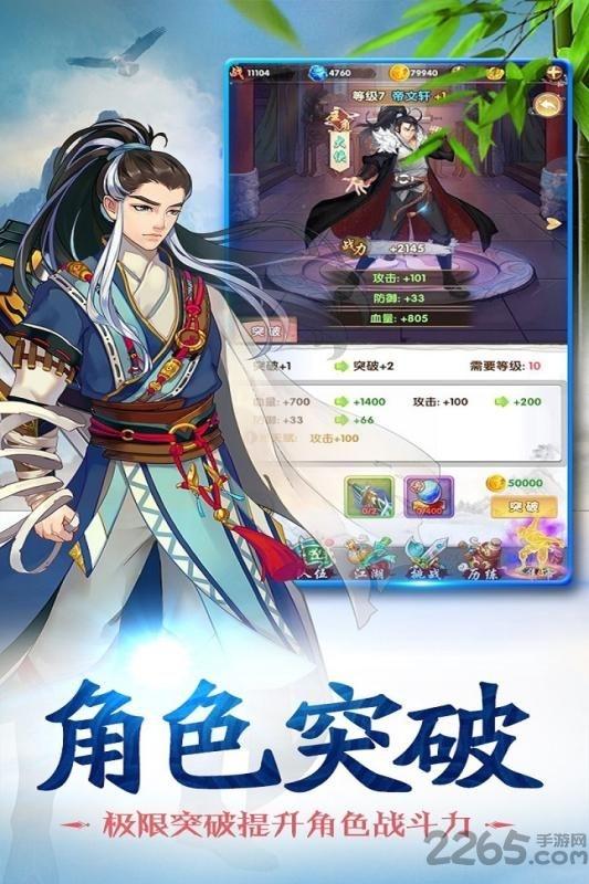 赤影江湖果盘版下载,赤影江湖,武侠手游,果盘手游
