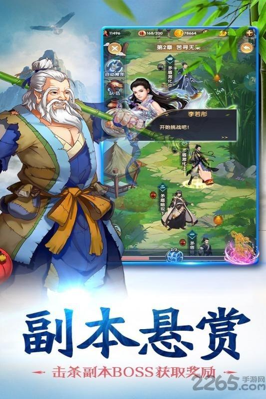 赤影江湖果盘版下载,赤影江湖,武侠手游,果盘手游