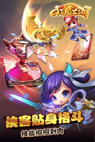小小江湖百度版下载,小小江湖,武侠手游,格斗手游