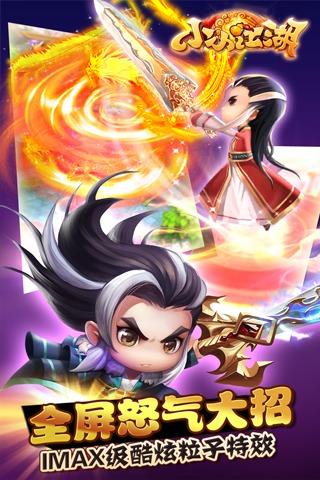 小小江湖百度版下载,小小江湖,武侠手游,格斗手游