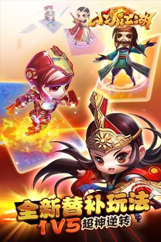 小小江湖百度版下载,小小江湖,武侠手游,格斗手游