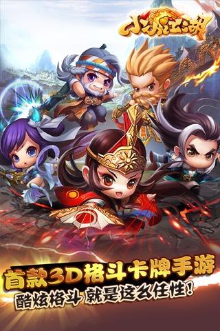 小小江湖百度版下载,小小江湖,武侠手游,格斗手游
