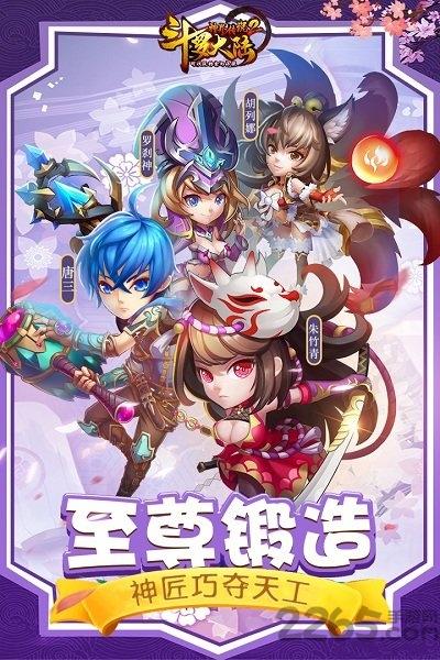 斗罗大陆半夏客户端下载,斗罗大陆,玄幻手游,半夏手游