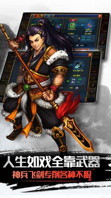 群侠英雄传手游最新版(暂未上线),群侠英雄传,rpg手游,武侠手游