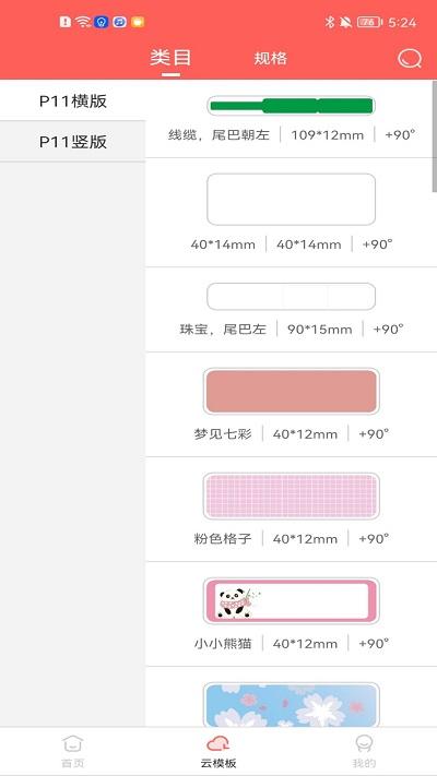 印小签app下载,印小签,打印app,办公app
