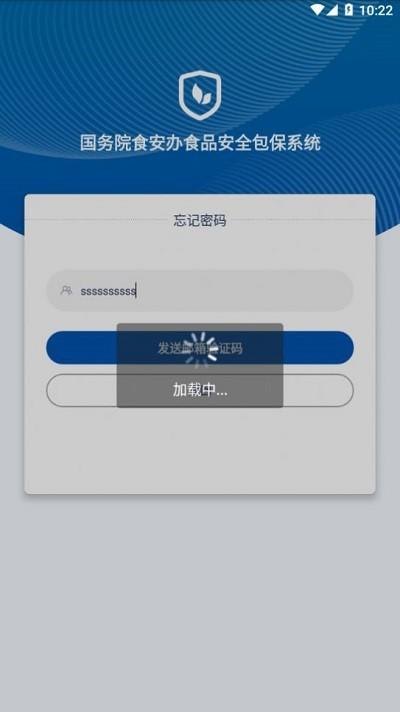 食安督app官方版下载,食安督,食品安全app,食安app