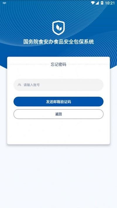 食安督app官方版下载,食安督,食品安全app,食安app