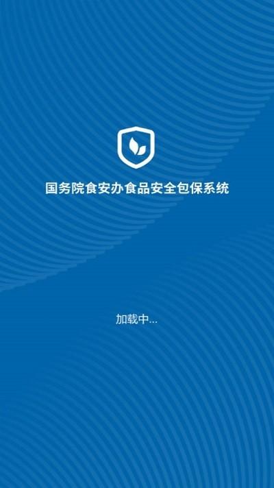 食安督app官方版下载,食安督,食品安全app,食安app