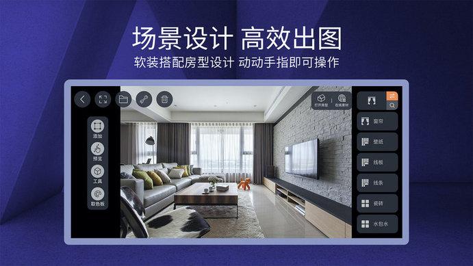 四维星移动版官方版(4Design-Mob)下载,四维星,设计app,装修app