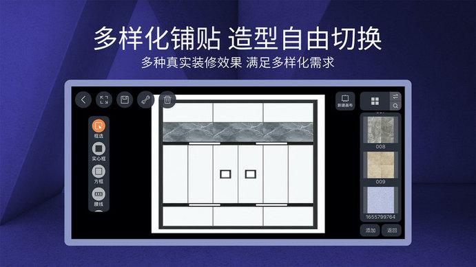 四维星移动版官方版(4Design-Mob)下载,四维星,设计app,装修app