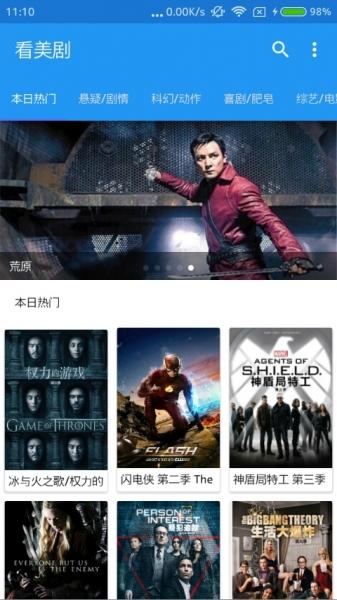 看美剧的软件下载,看美剧,美剧app,影视app
