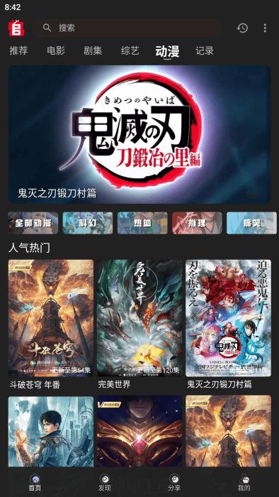 追剧兔最新版本下载,追剧兔,可以免费追剧的app,可以投屏的影视软件