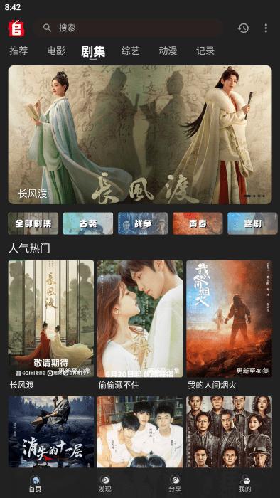 追剧兔最新版本下载,追剧兔,可以免费追剧的app,可以投屏的影视软件