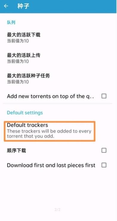 flud官方版下载,flud下载器,下载app