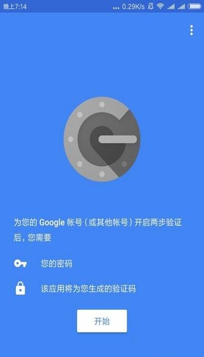 google身份验证器安卓官方下载,google身份验证器,验证app,工具app
