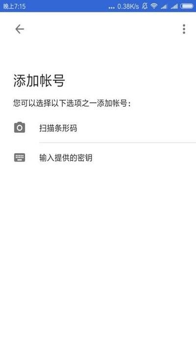 google身份验证器安卓官方下载,google身份验证器,验证app,工具app
