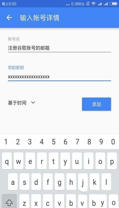 google身份验证器安卓官方下载,google身份验证器,验证app,工具app