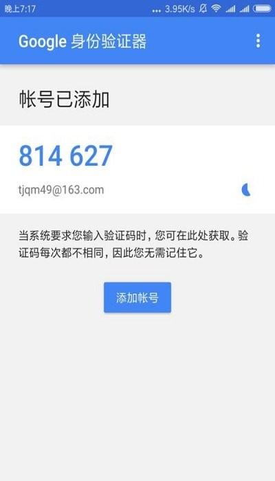 google身份验证器安卓官方下载,google身份验证器,验证app,工具app