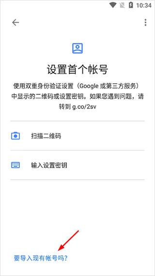 google身份验证器安卓官方下载,google身份验证器,验证app,工具app