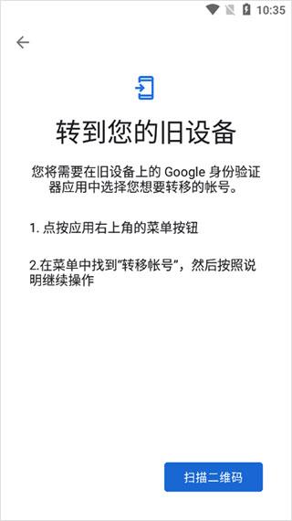 google身份验证器安卓官方下载,google身份验证器,验证app,工具app