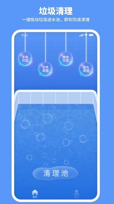 走步清理宝app下载,走步清理宝,清理app,优化app
