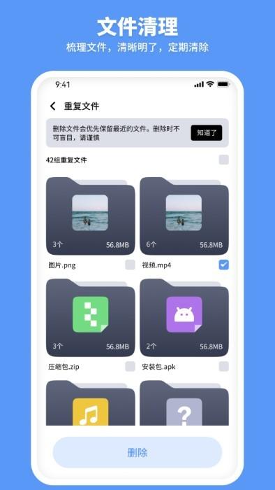 走步清理宝app下载,走步清理宝,清理app,优化app