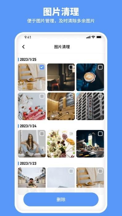 走步清理宝app下载,走步清理宝,清理app,优化app