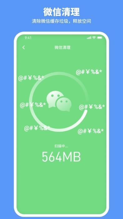 走步清理宝app下载,走步清理宝,清理app,优化app
