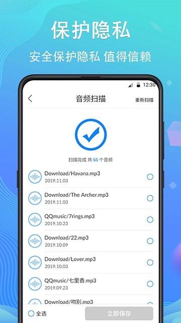 手机数据恢复精灵app下载,手机数据恢复精灵,恢复app,备份app