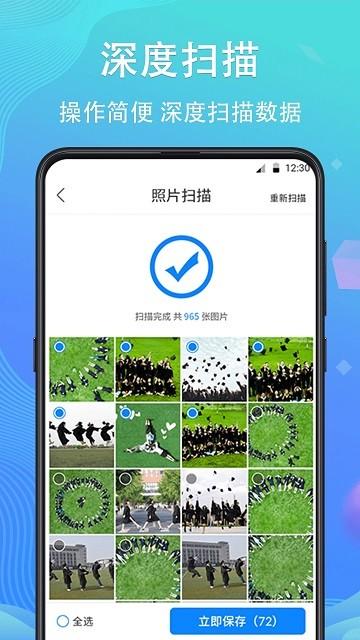 手机数据恢复精灵app下载,手机数据恢复精灵,恢复app,备份app