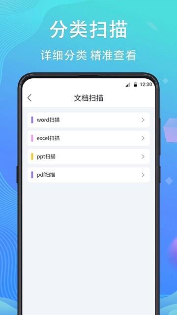 手机数据恢复精灵app下载,手机数据恢复精灵,恢复app,备份app